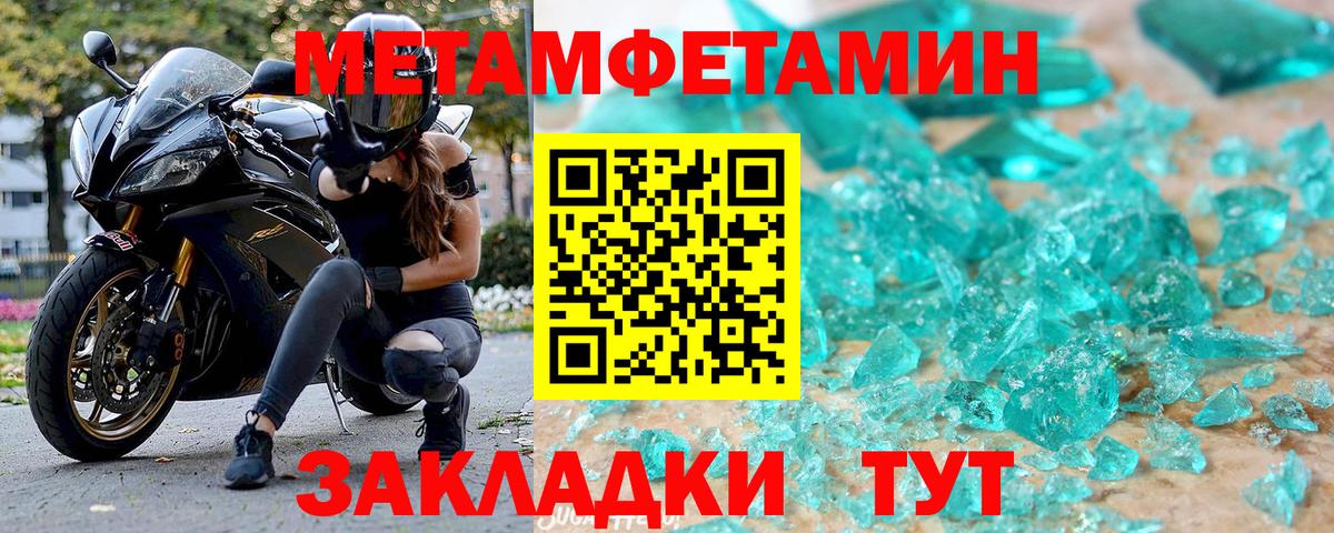 Владикавказ  Amphetamine Розовый  АМФ  Вход с VPN 