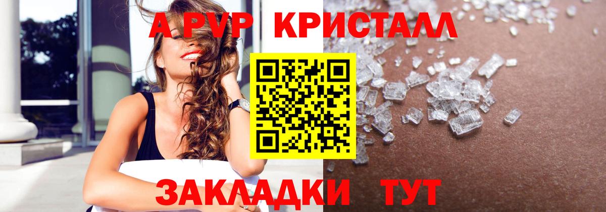 A PVP мука  Вход с VPN  Владикавказ  Alfa_PVP Соль 
