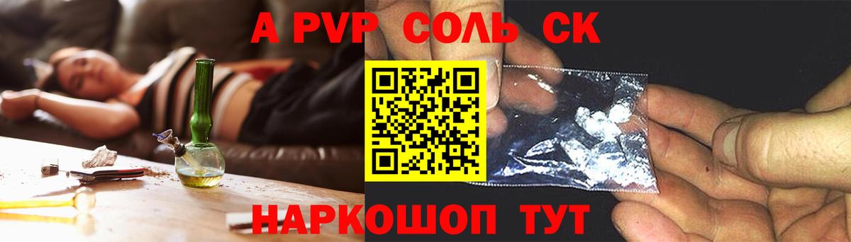 А ПВП крисы CK Владикавказ
