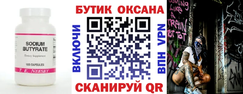 купить наркотики сайты  Владикавказ  Бутират оксана 