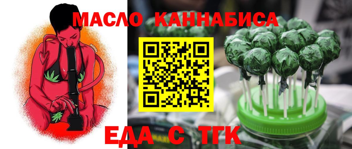 Еда ТГК конопля Владикавказ