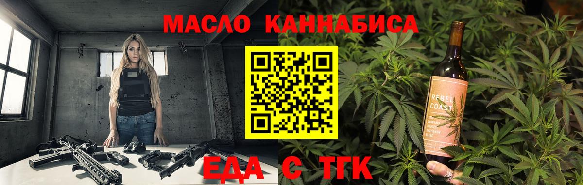 Печенье с ТГК конопля  Вход с VPN  Владикавказ 