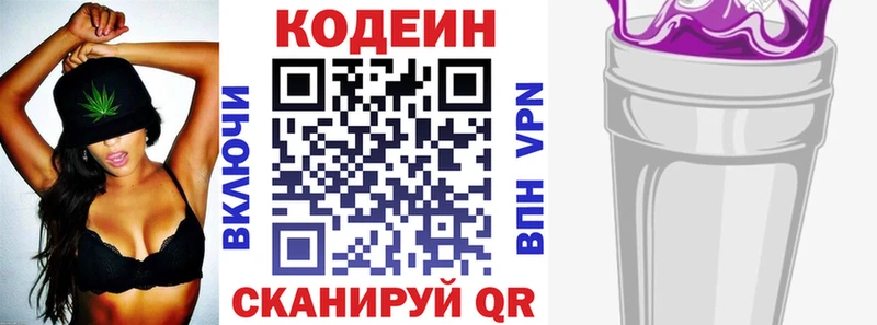 купить закладку Владикавказ Кодеиновый сироп Lean напиток Lean (лин)