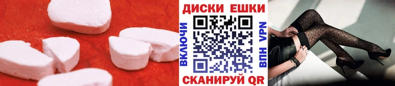 Экстази диски  Владикавказ 