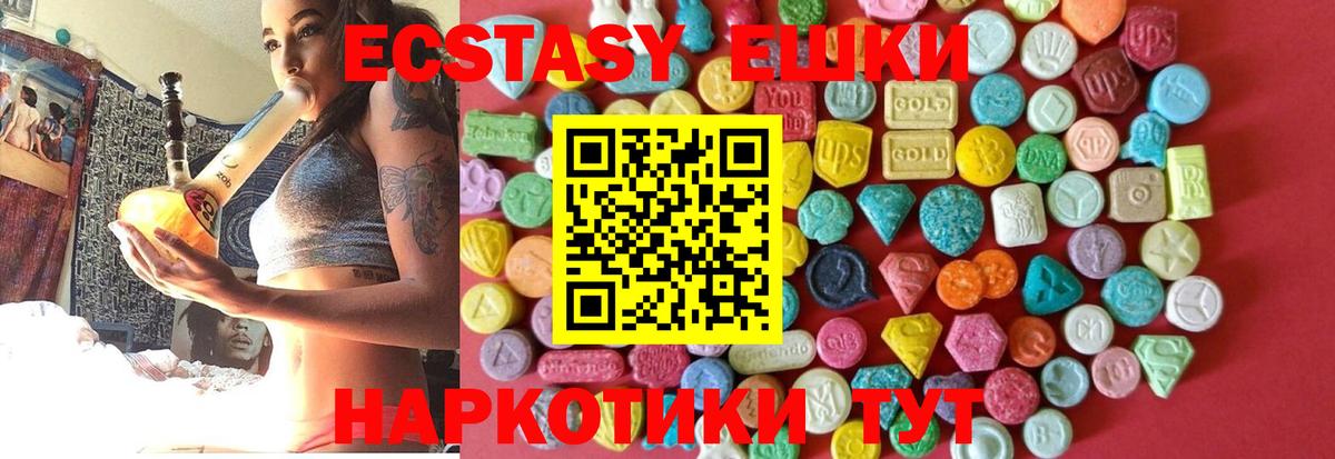 Владикавказ  Экстази mix  Вход с VPN 