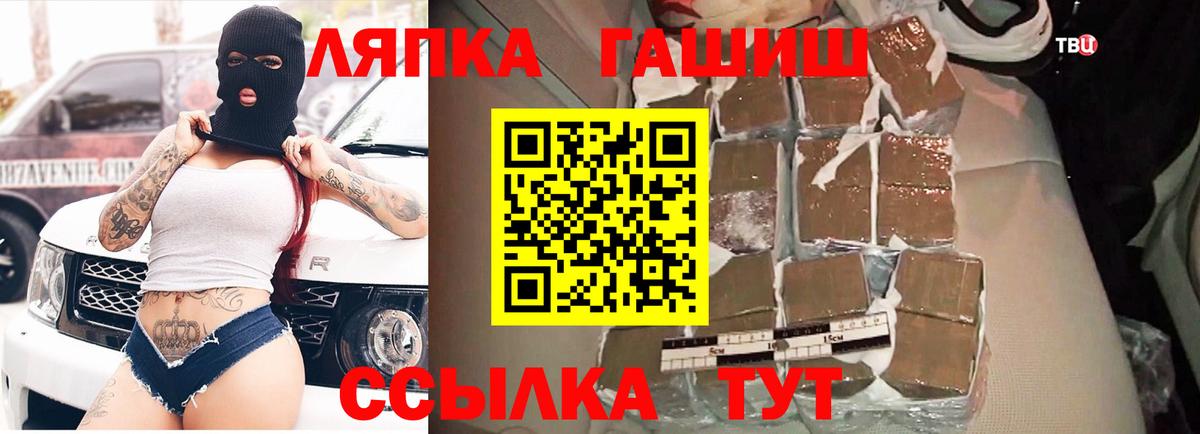 ГАШИШ Premium  ГАШ VHQ  ГАШ  Вход с VPN  Владикавказ 