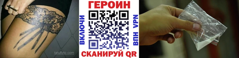 Героин белый  Владикавказ 
