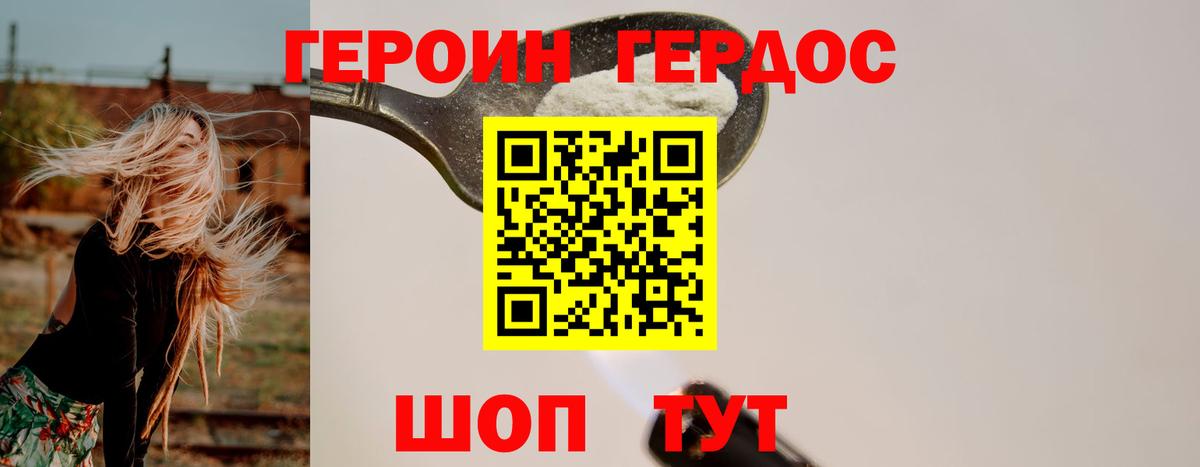 Владикавказ  Героин  Вход с VPN  ГЕРОИН герыч 