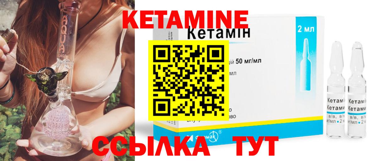 Владикавказ  КЕТАМИН VHQ  Вход с VPN  Кетамин VHQ 