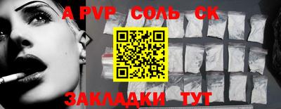 сатива Можайск