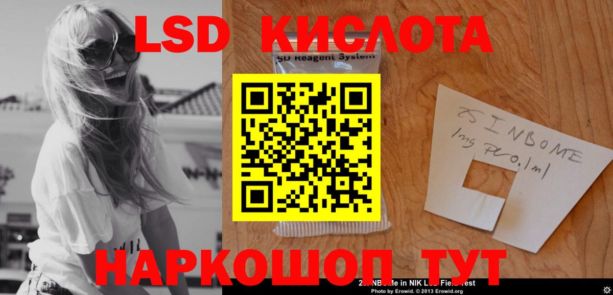 Владикавказ  LSD-25 экстази кислота  Вход с VPN  ЛСД экстази кислота 