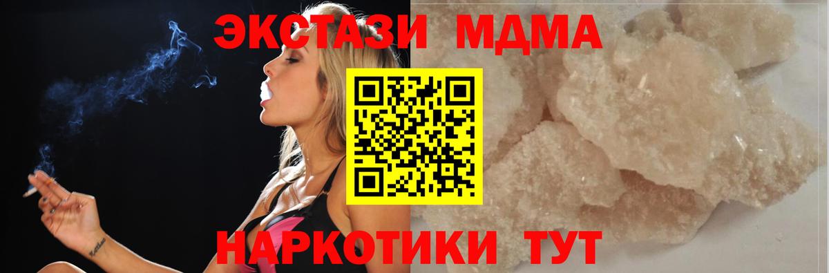 MDMA  MDMA кристаллы  Вход с VPN  Владикавказ 