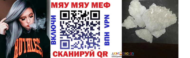 Мефедрон кристаллы  Владикавказ 