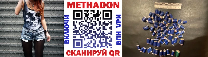 Метадон methadone  Владикавказ 