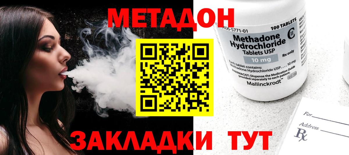 МЕТАДОН белоснежный  маркетплейс телеграм  Владикавказ  Вход с VPN  МЕТАДОН кристалл 