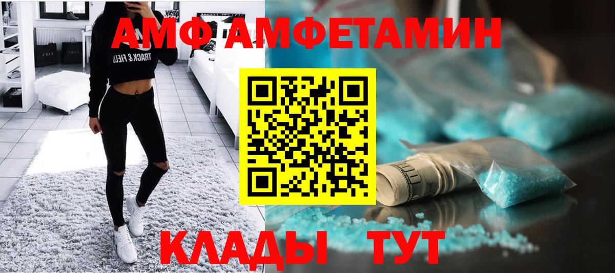 МЕТАМФЕТАМИН кристалл  Вход с VPN  Владикавказ 