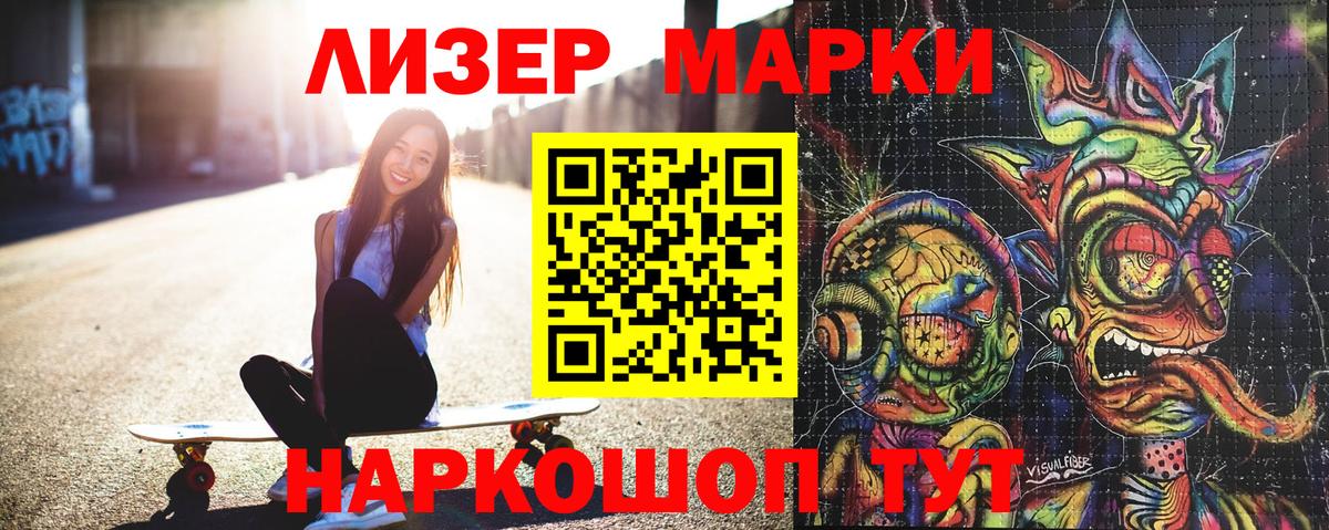 Марки NBOMe 1,8мг  Вход с VPN  Владикавказ 